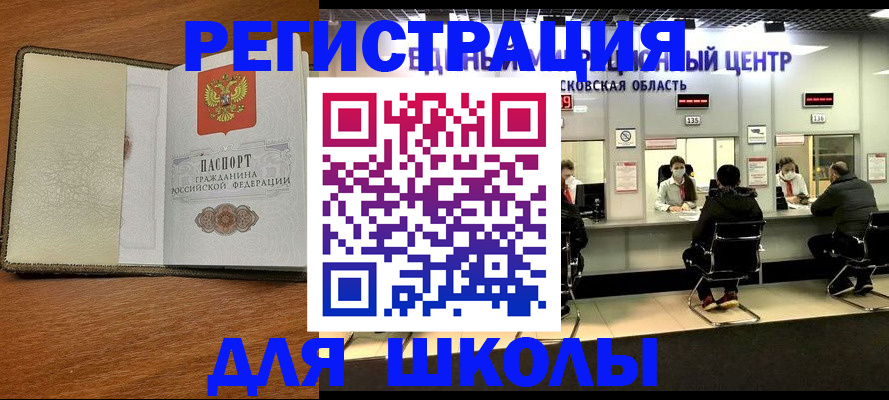 прописка штамп в Воронеже