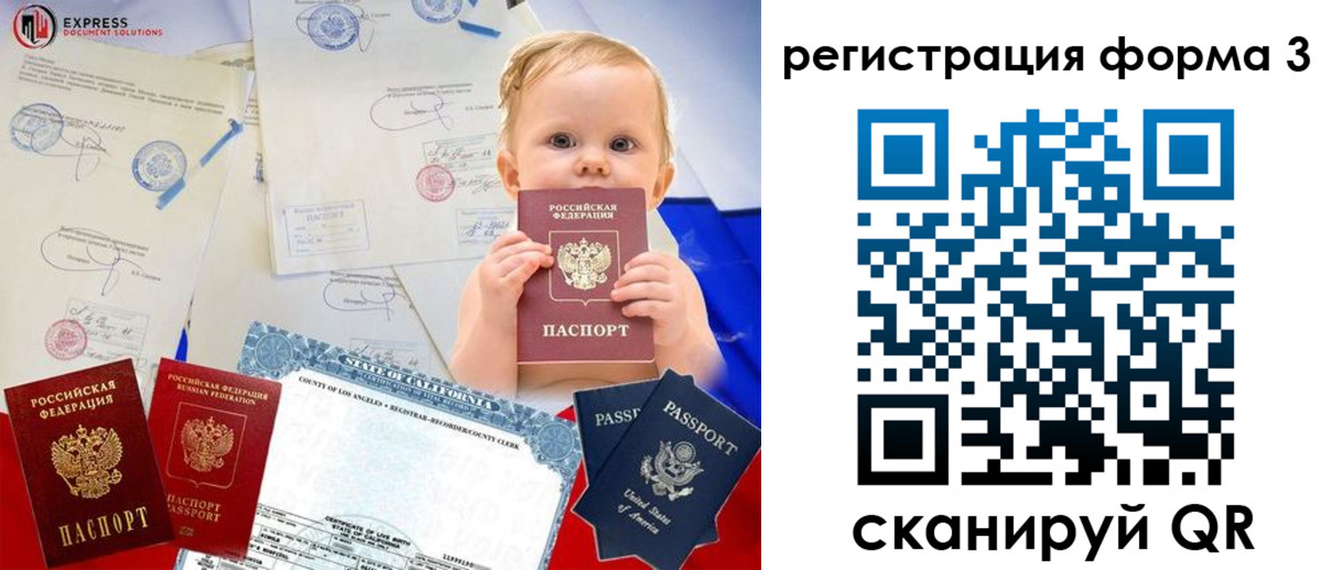 временная регистрация в Воронеже