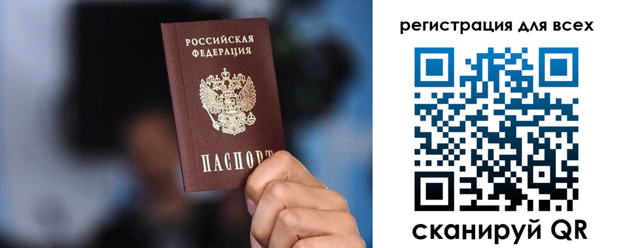 временная регистрация в Воронеже
