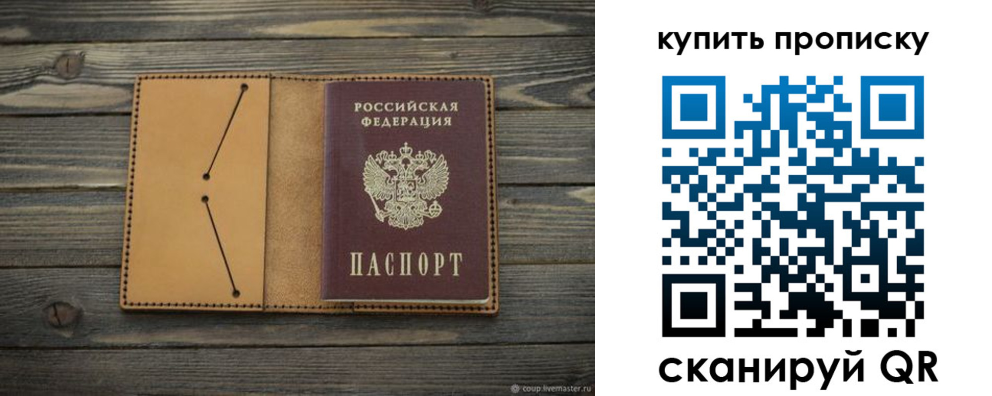 временная регистрация адрес в Воронеже
