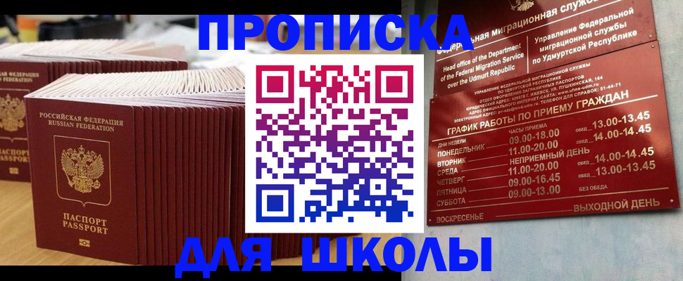 прописка иностранных граждан в Воронеже