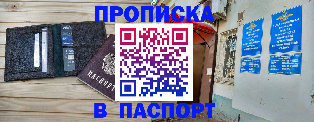 прописка для военкомата в Воронеже