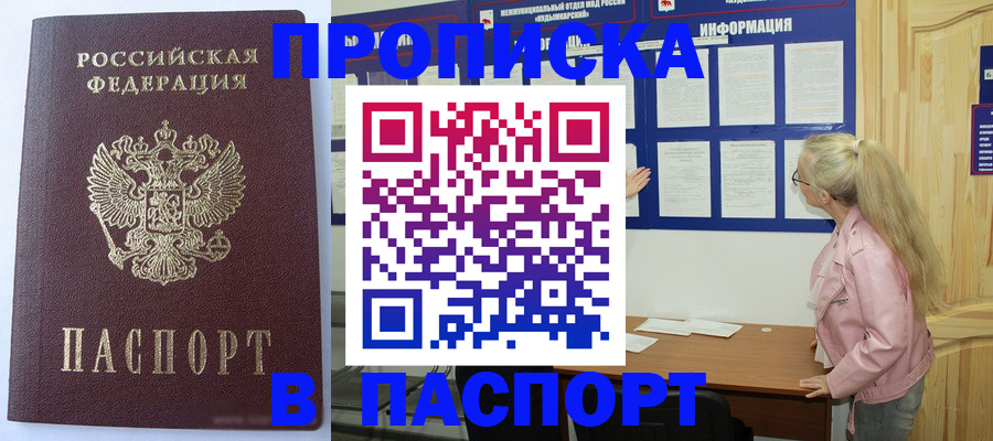 временная регистрация адрес в Воронеже