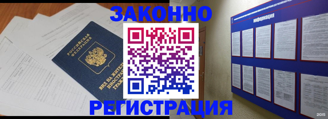 прописка паспорт в Воронеже