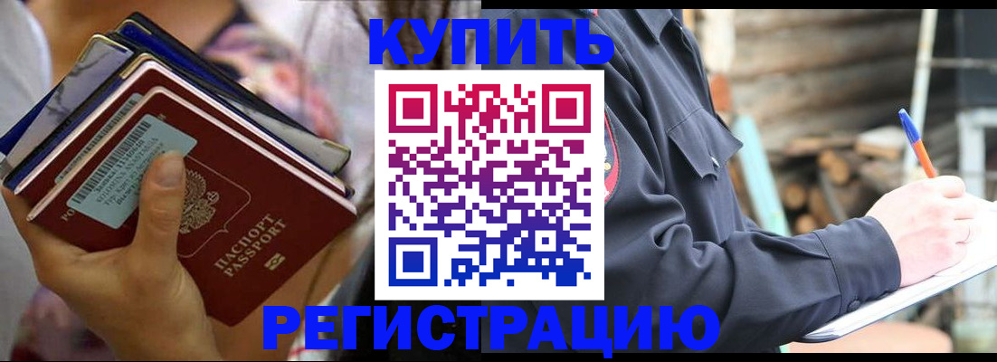 временная регистрация 2025 в Воронеже