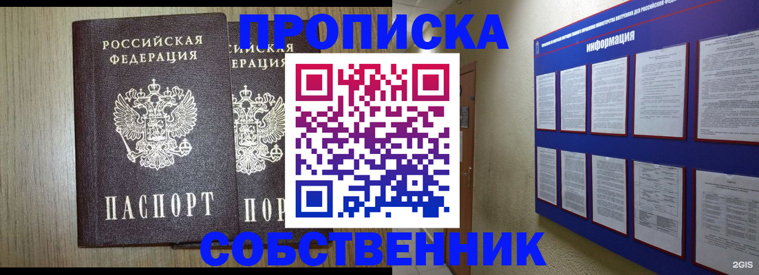 временная регистрация адрес в Воронеже