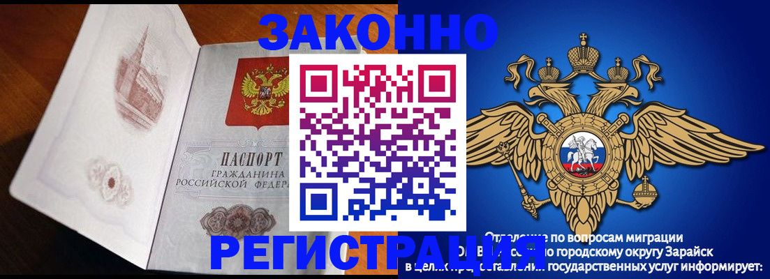 миграционный учет в Воронеже