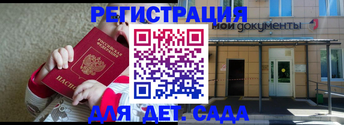 купить прописку в Воронеже